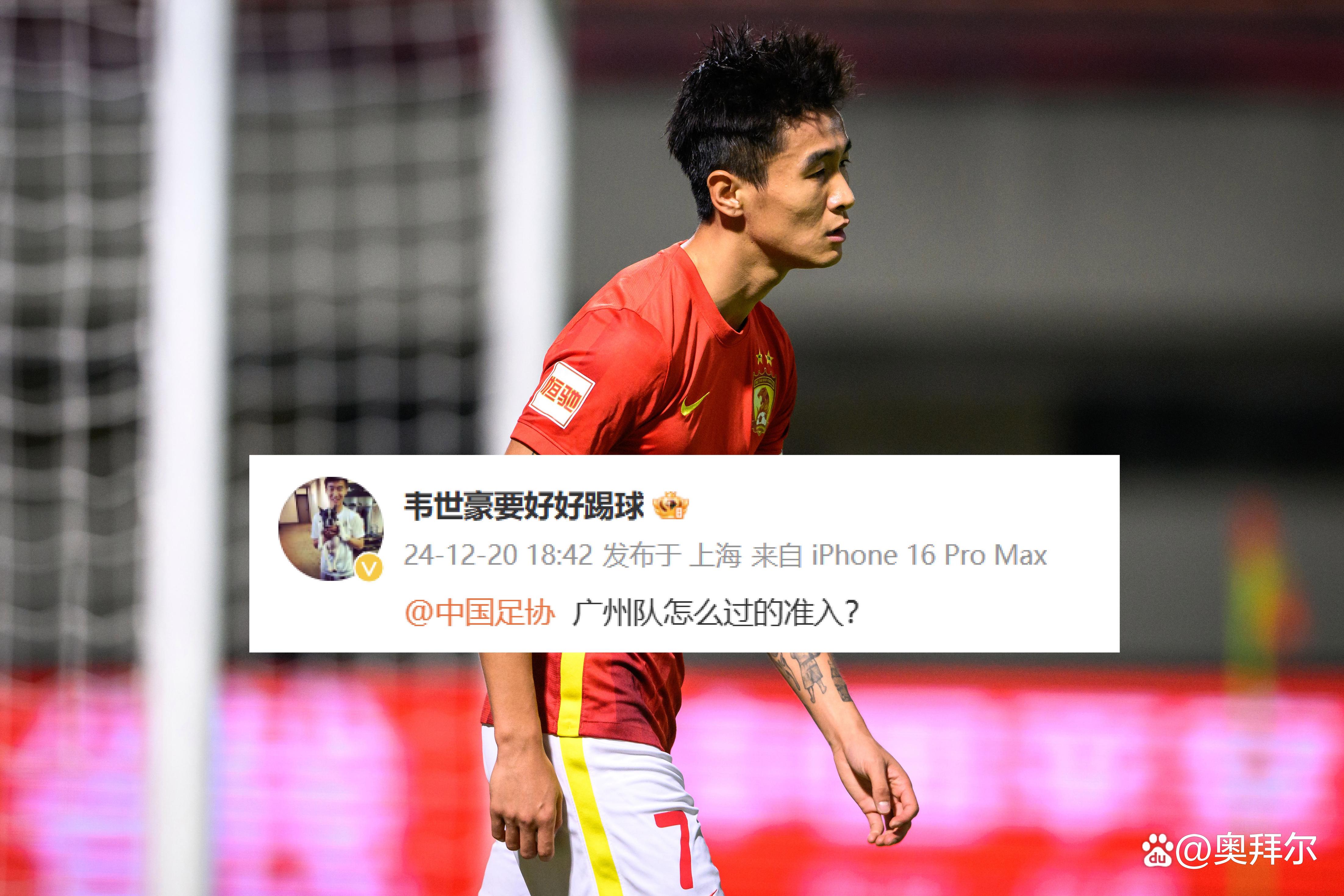 广州遭遇主场失利，卫冕形势堪忧